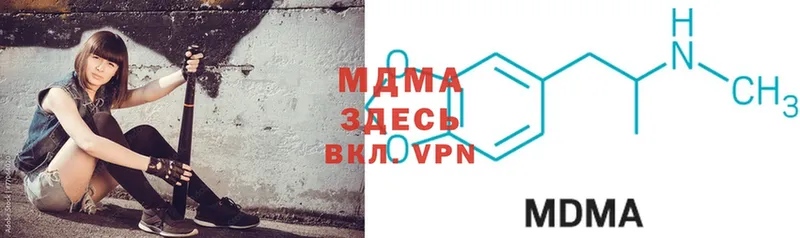 MDMA молли  Горячий Ключ 