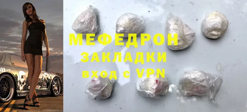 купить наркотики цена  Горячий Ключ  МЕФ mephedrone 