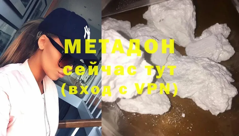 Метадон methadone  закладка  Горячий Ключ 