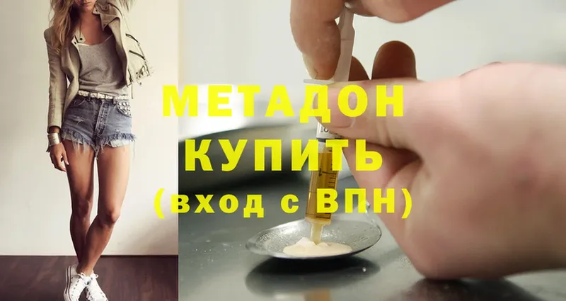 Метадон белоснежный Горячий Ключ